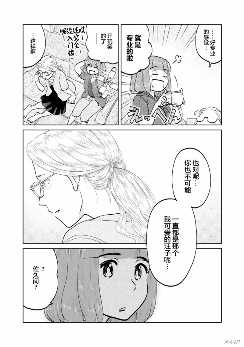 第90话 第5页