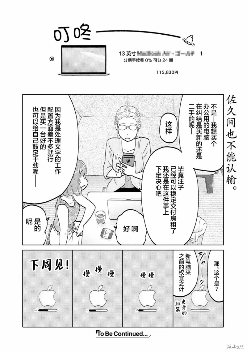 第90话 第6页