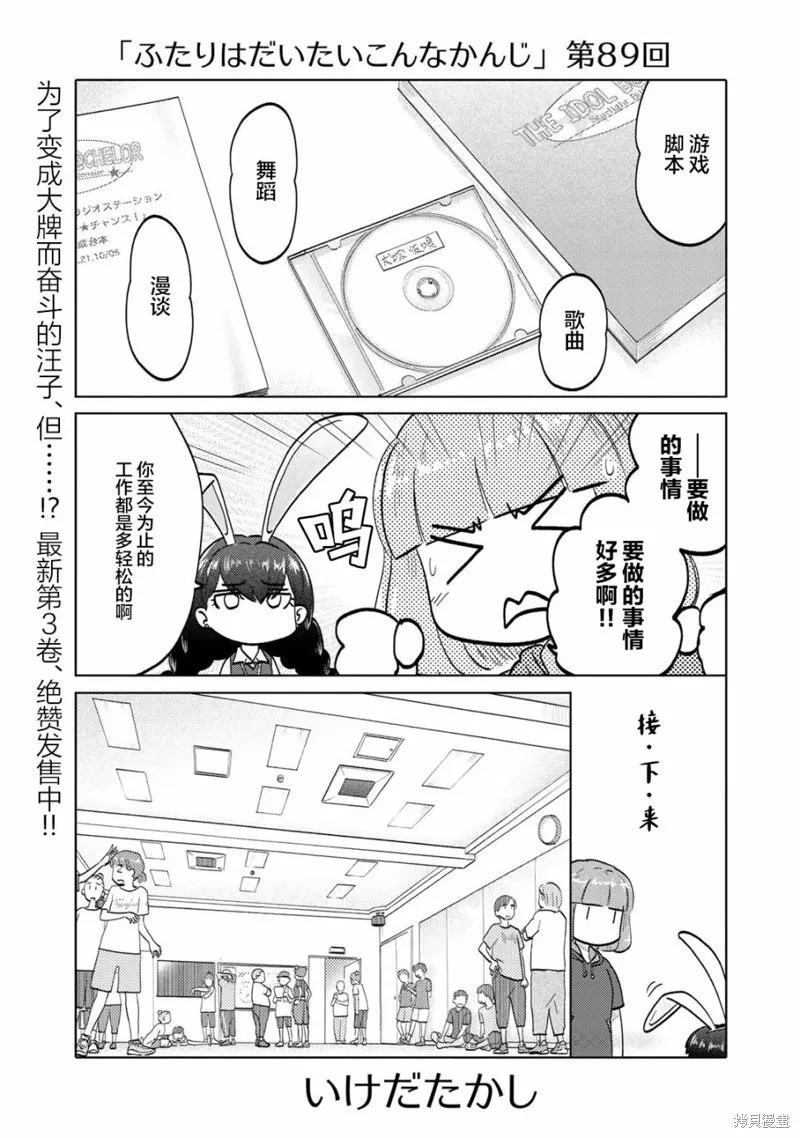第89话 第1页