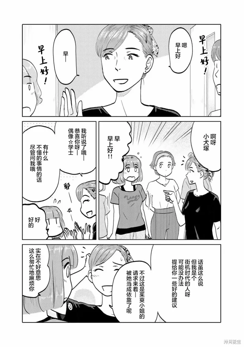 第89话 第2页