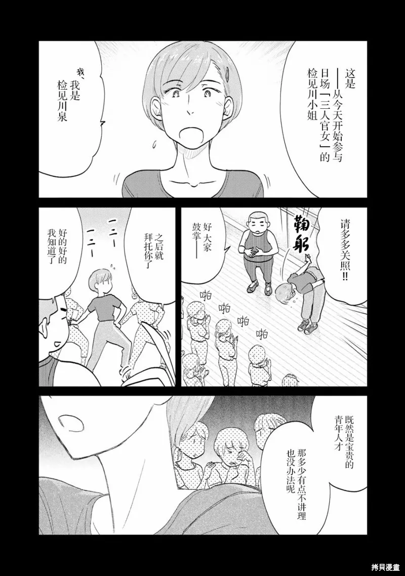 第89话 第3页