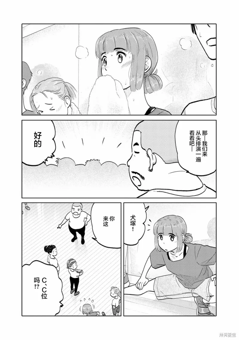 第89话 第4页
