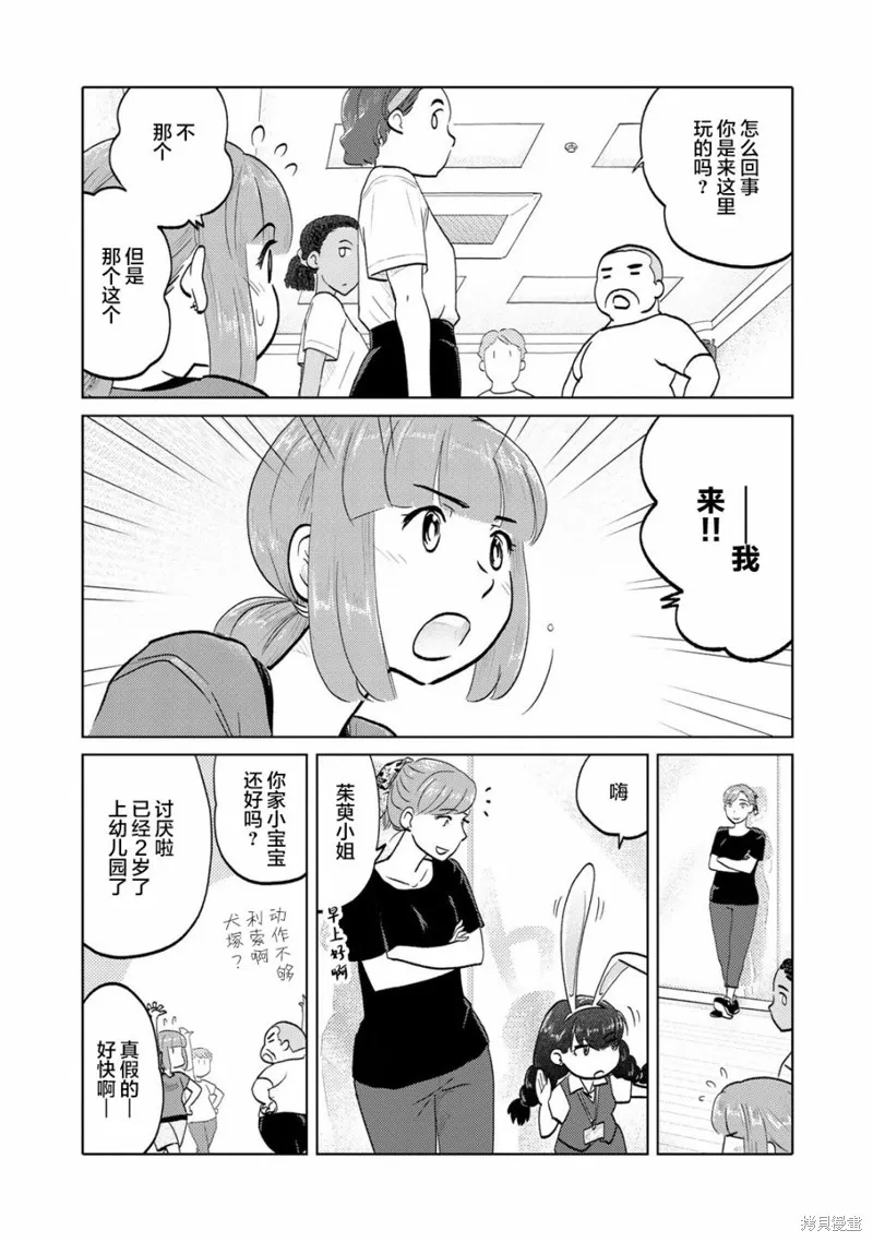 第89话 第5页