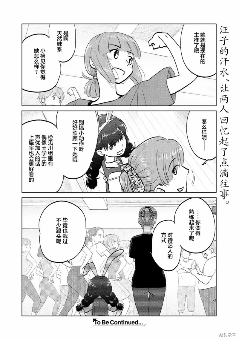 第89话 第6页