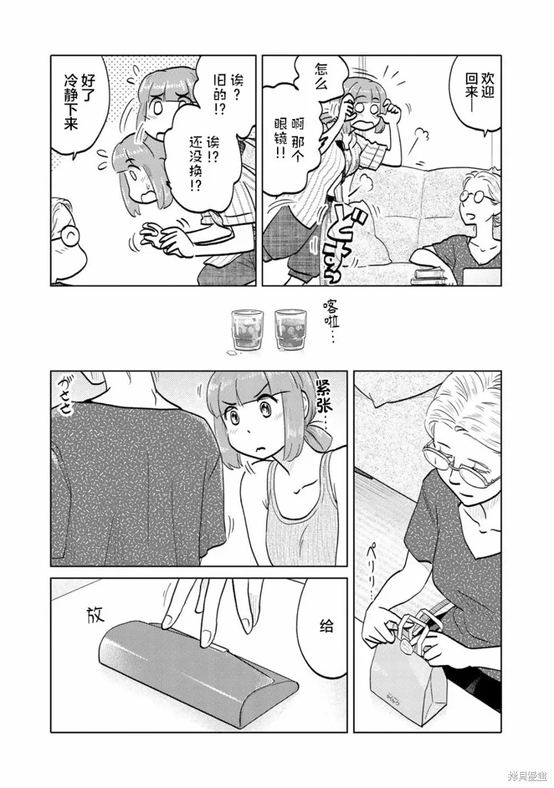 第88话 第2页