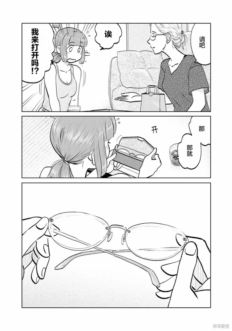 第88话 第3页