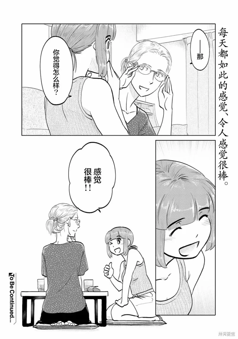 第88话 第6页