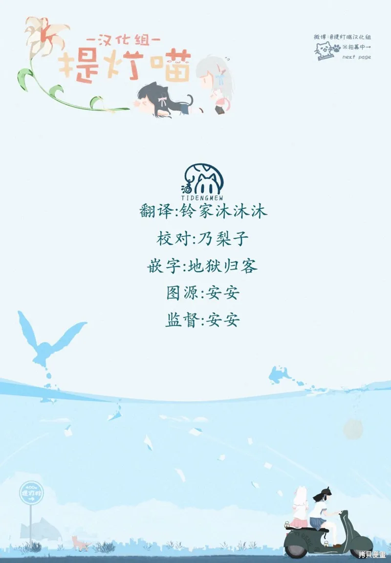 第88话 第7页