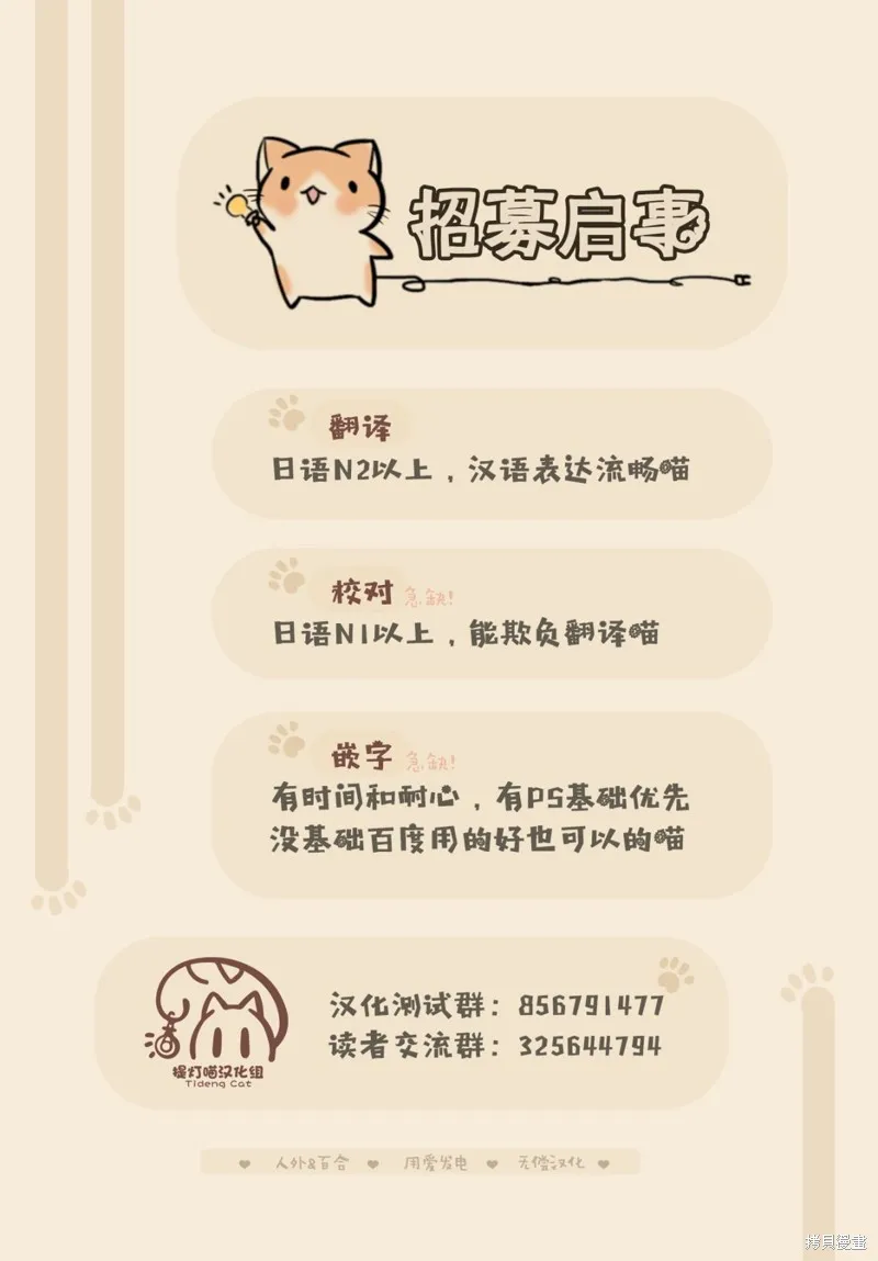 第88话 第8页