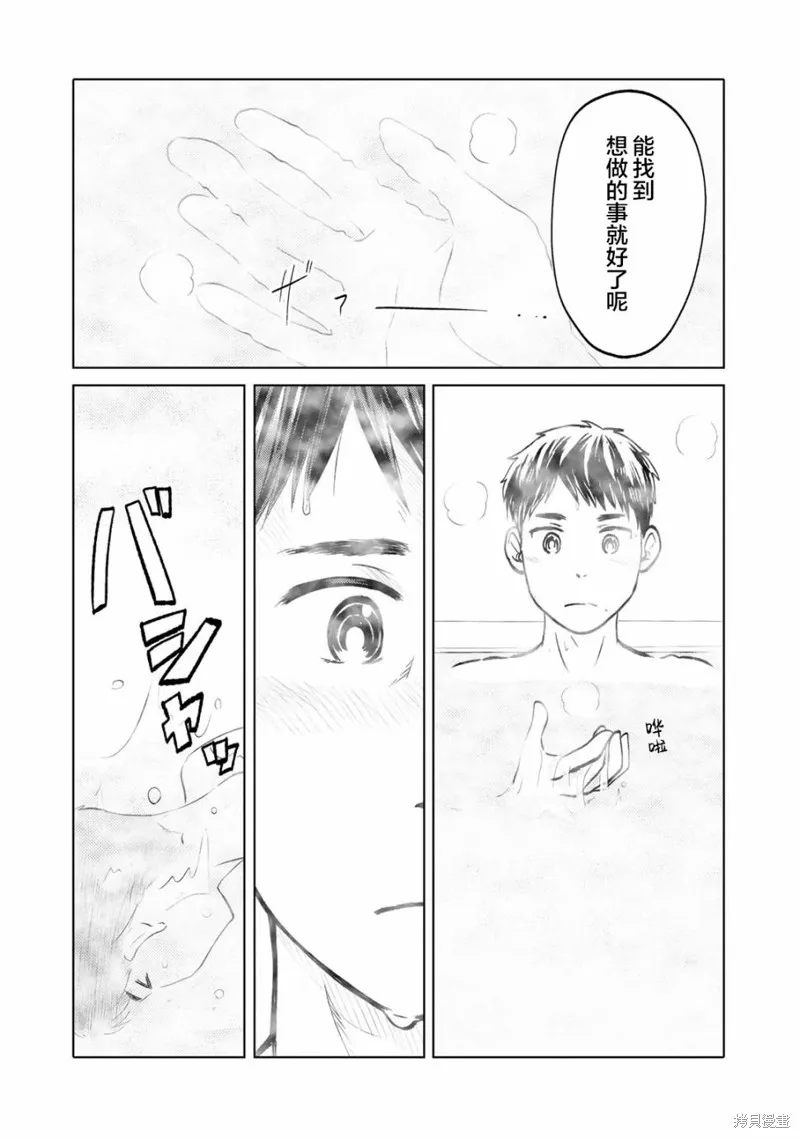 第87话 第4页
