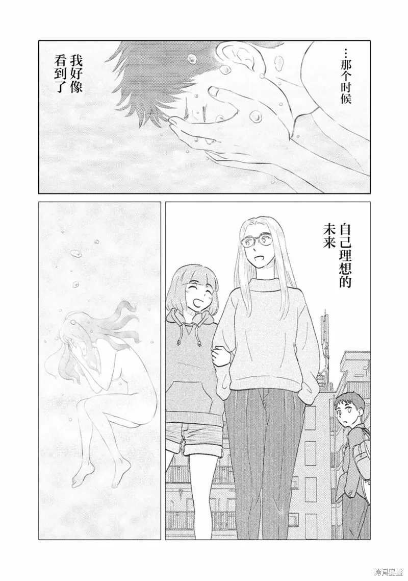 第87话 第5页