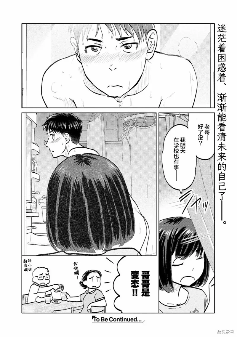 第87话 第6页