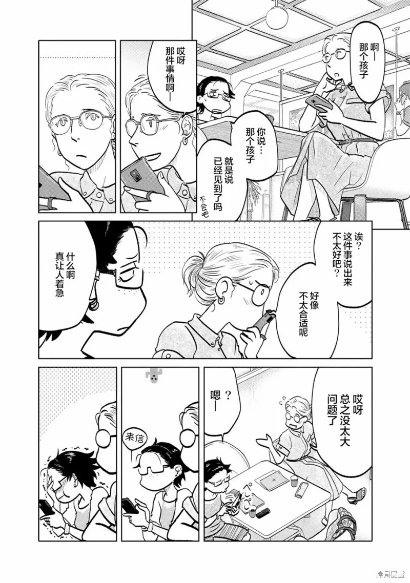 第86话 第2页