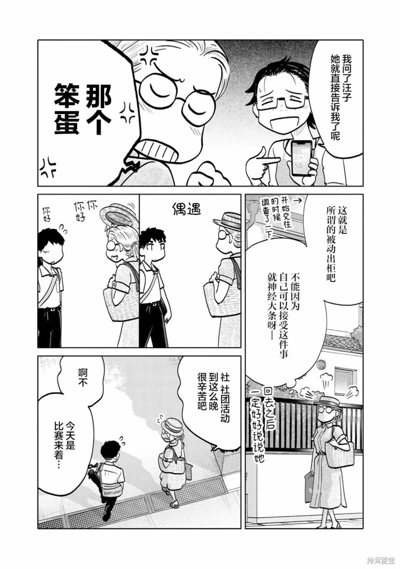 第86话 第3页