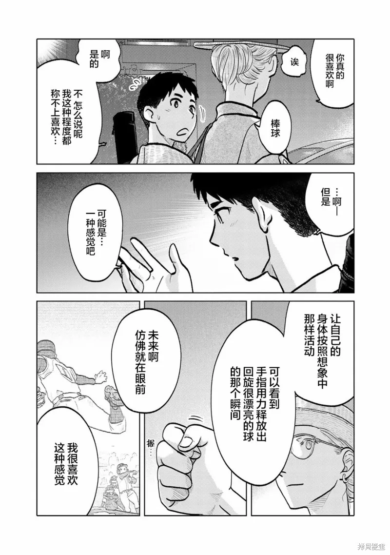 第86话 第5页