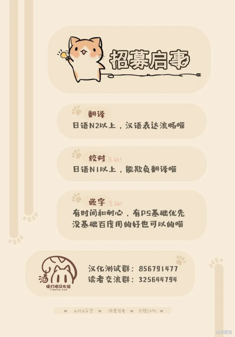 第86话 第8页
