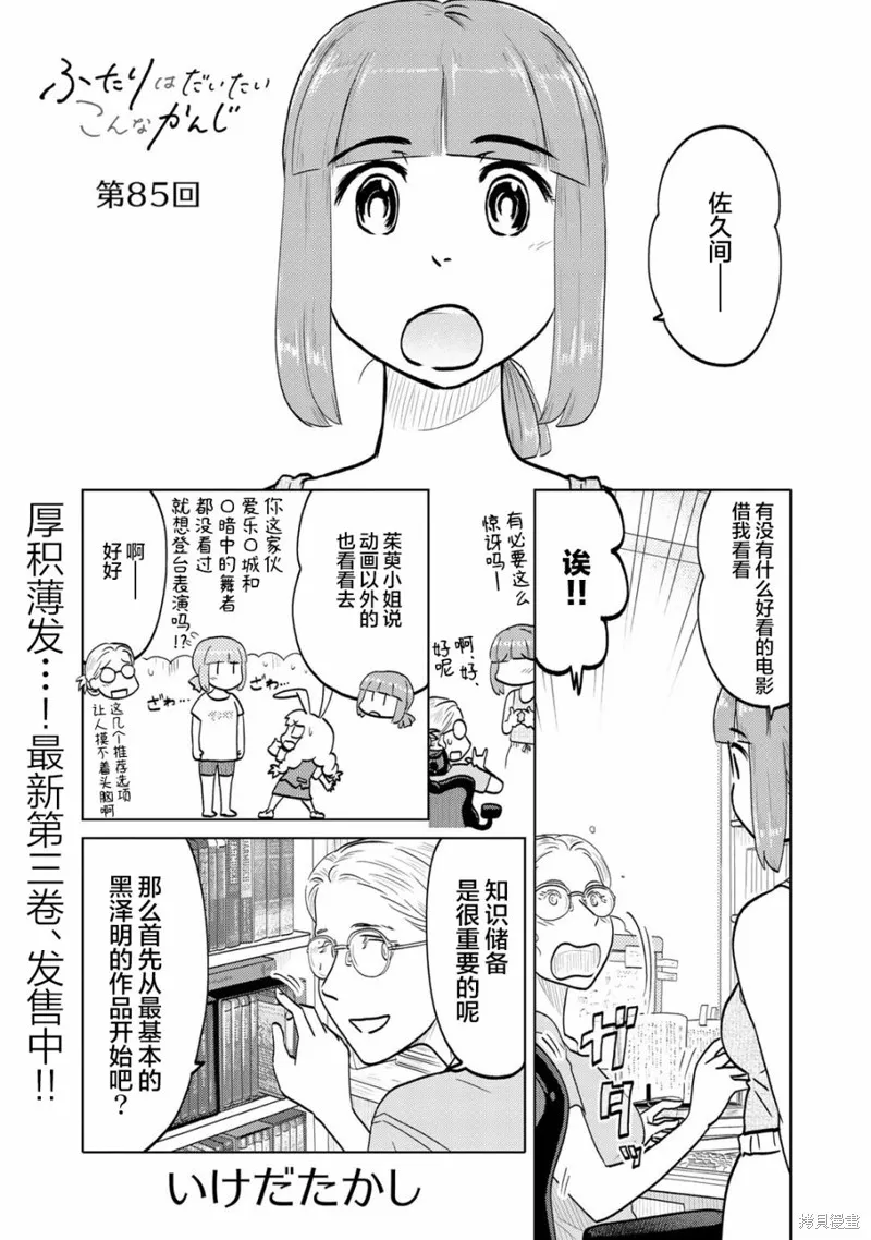 第85话 第1页