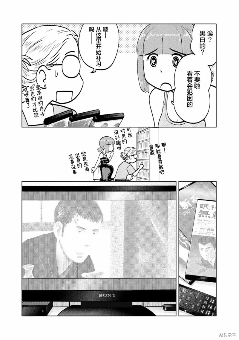 第85话 第2页