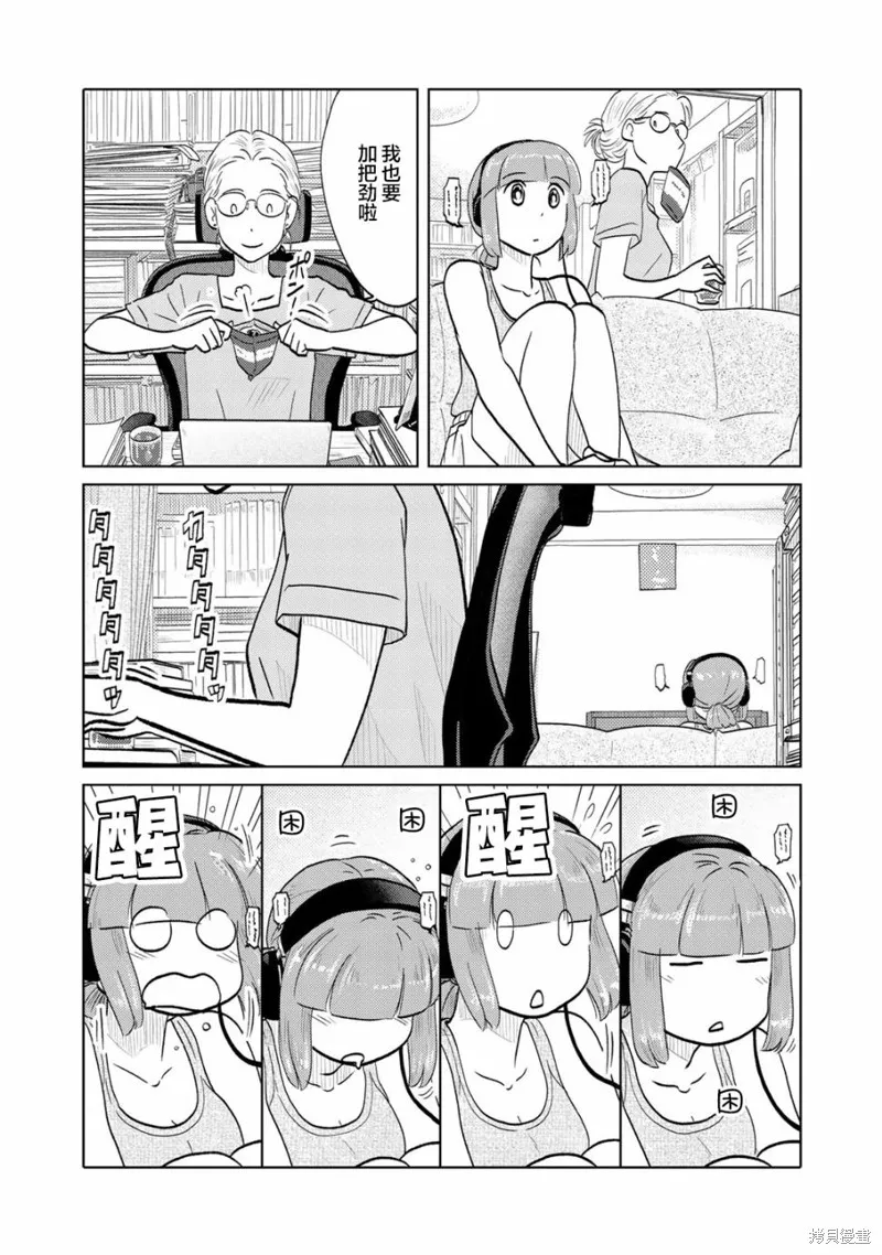 第85话 第3页