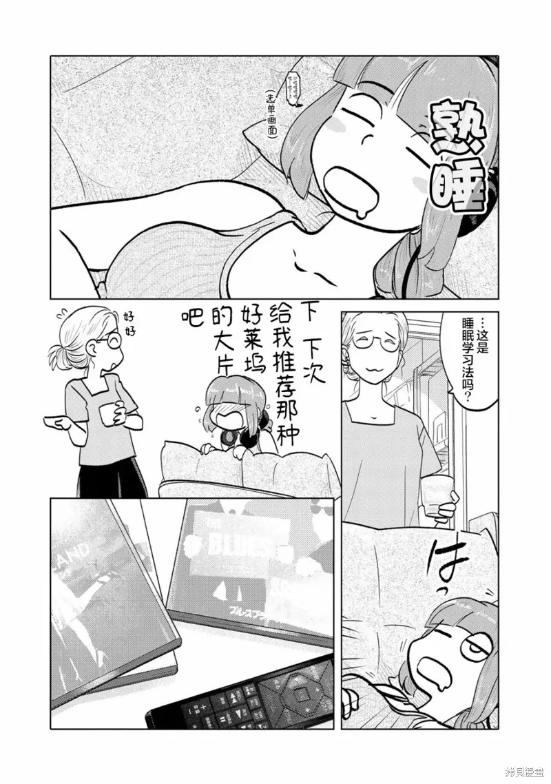 第85话 第4页
