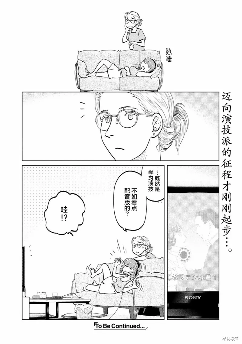 第85话 第6页