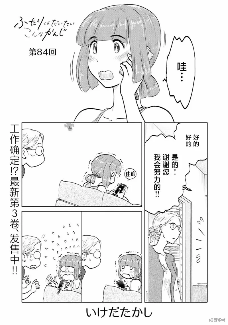 第84话 第1页