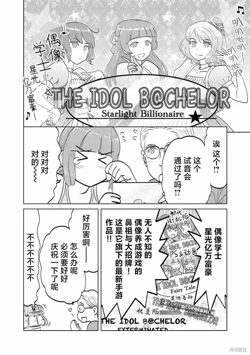 第84话 第2页