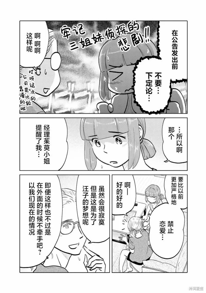 第84话 第3页