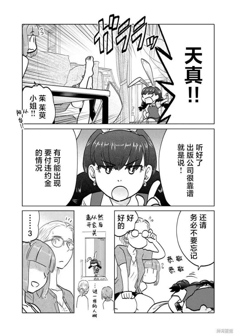 第84话 第4页