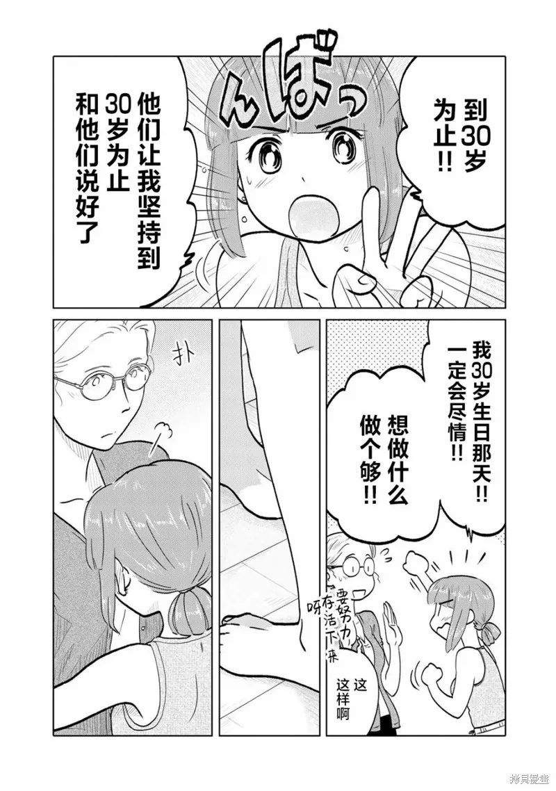 第84话 第5页