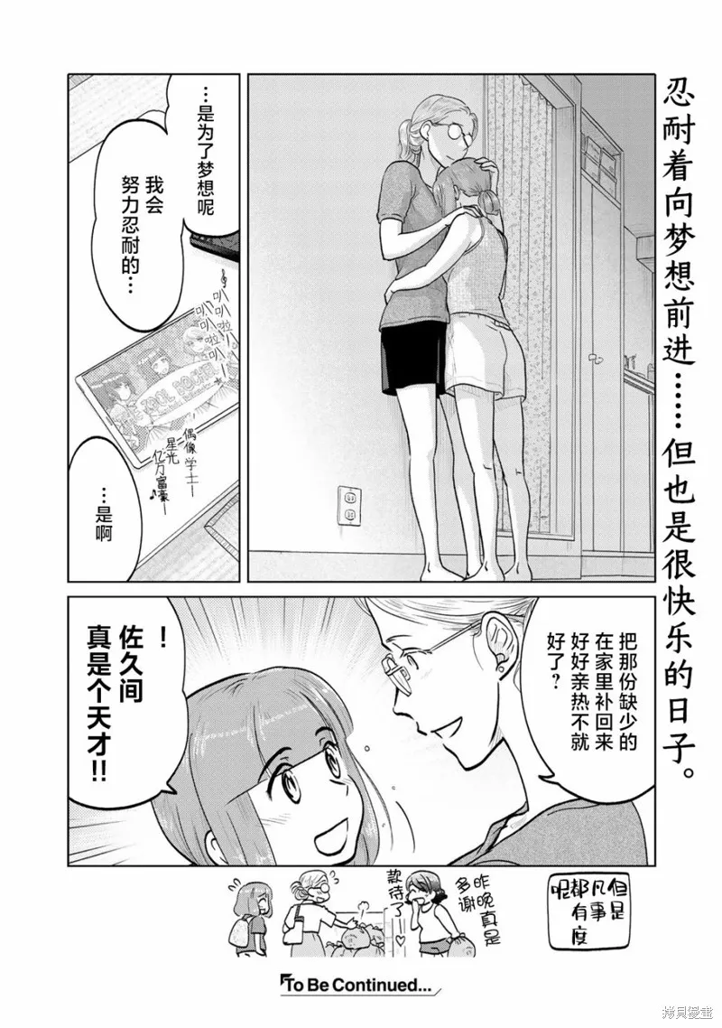 第84话 第6页