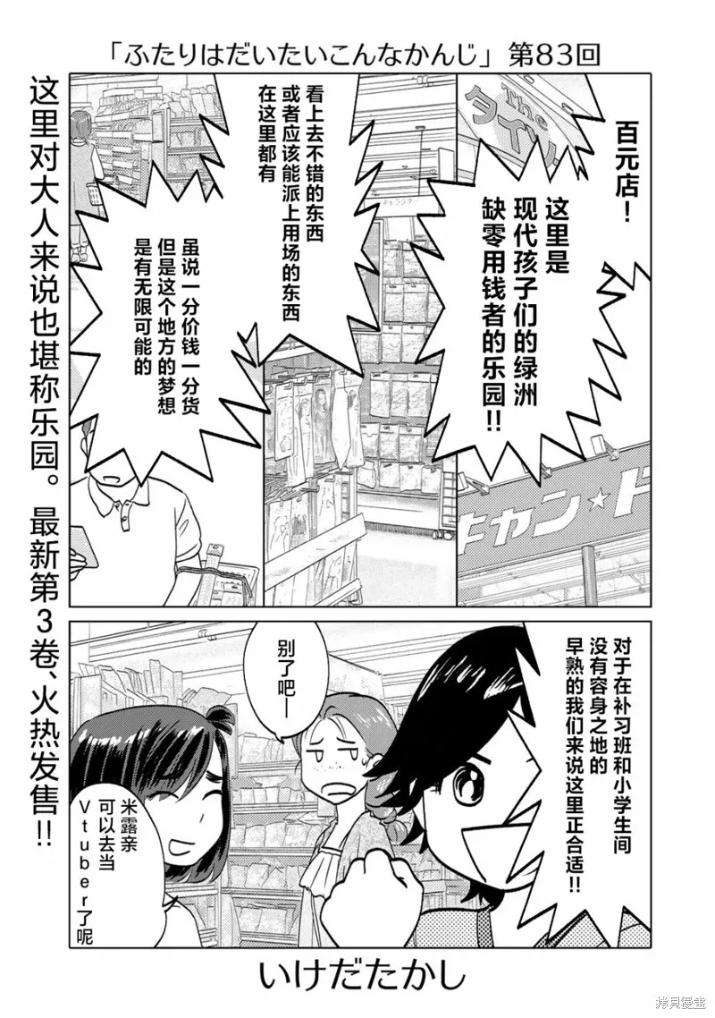第83话 第1页