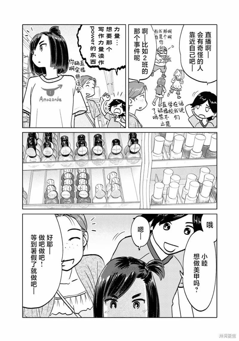 第83话 第2页