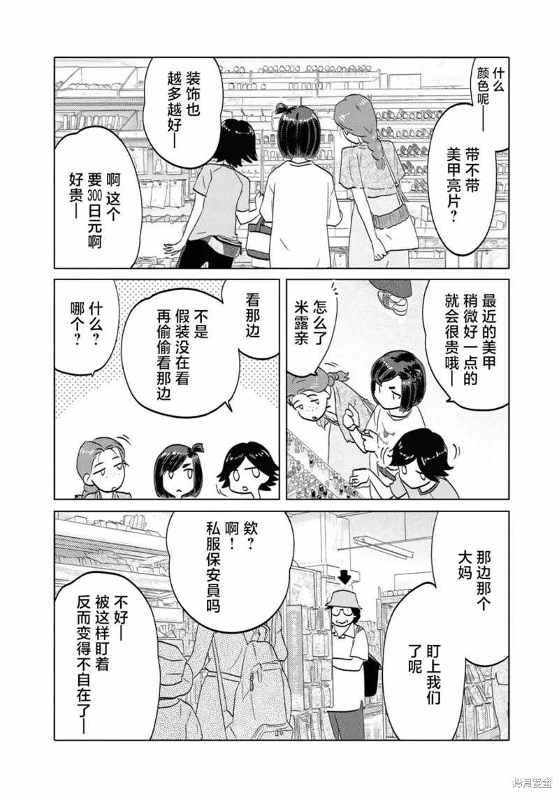 第83话 第3页