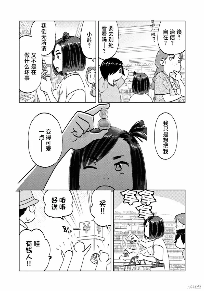 第83话 第4页