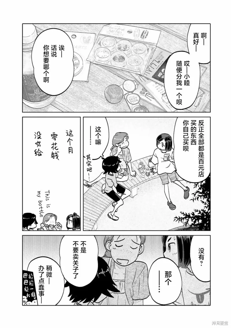 第83话 第5页
