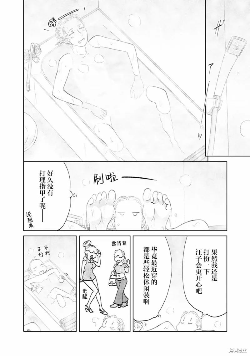 第82话 第2页