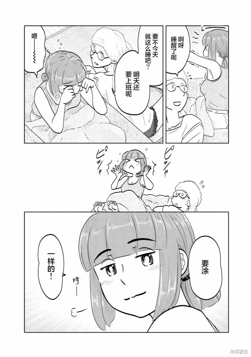 第82话 第5页