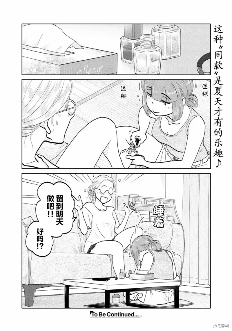 第82话 第6页