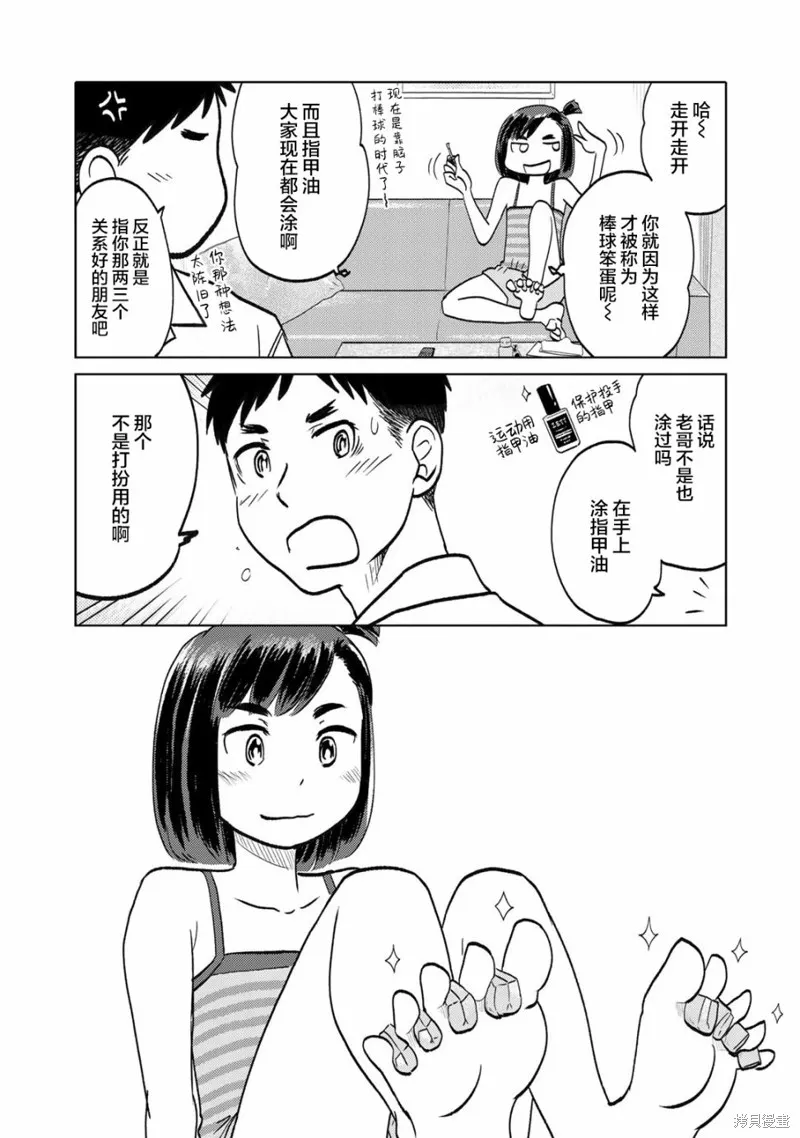 第81话 第2页