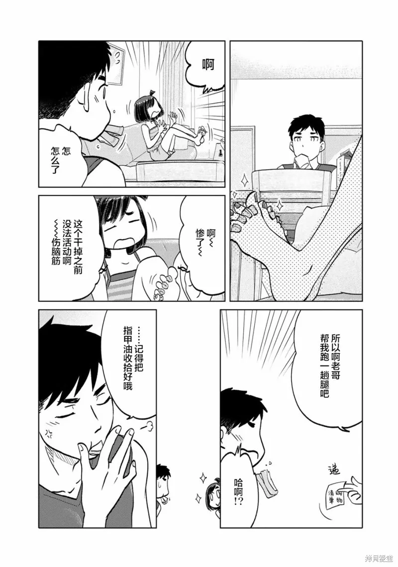 第81话 第3页