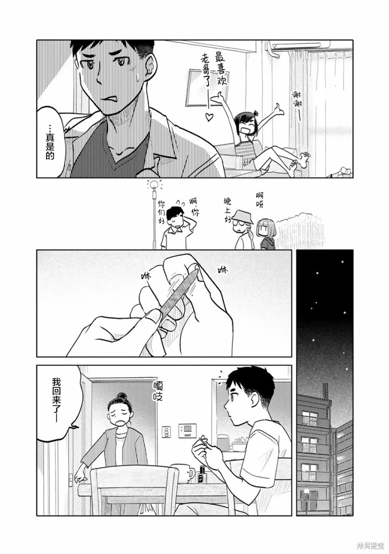 第81话 第4页