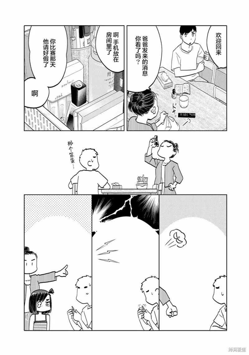 第81话 第5页