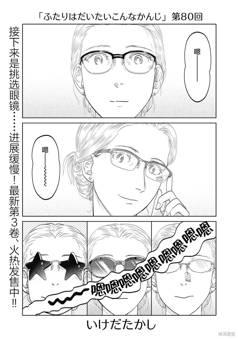第80话 第1页