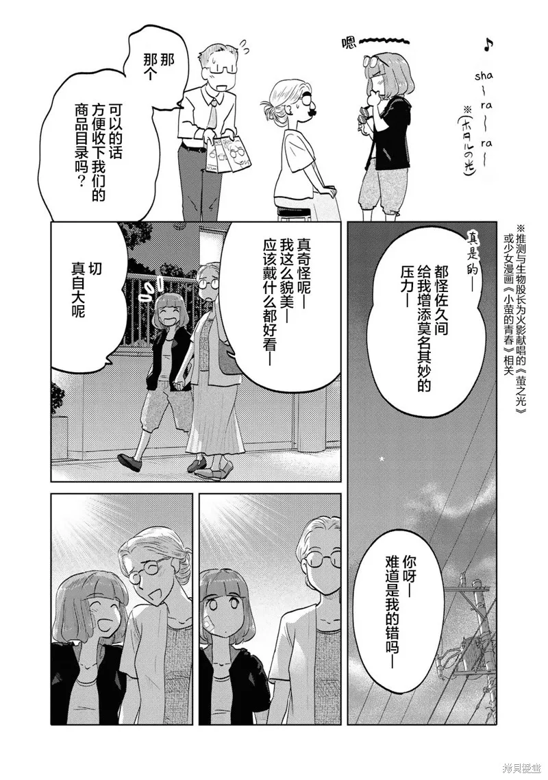 第80话 第2页