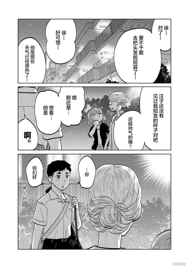 第80话 第3页