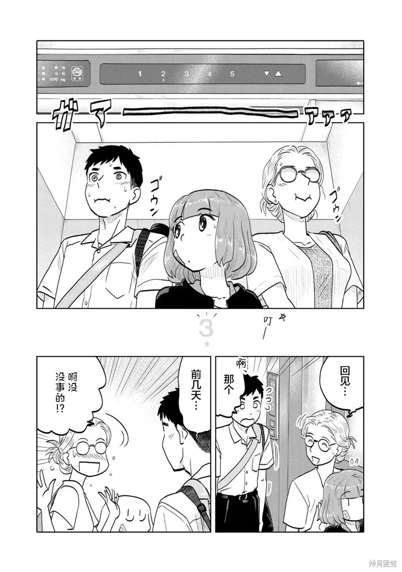 第80话 第4页