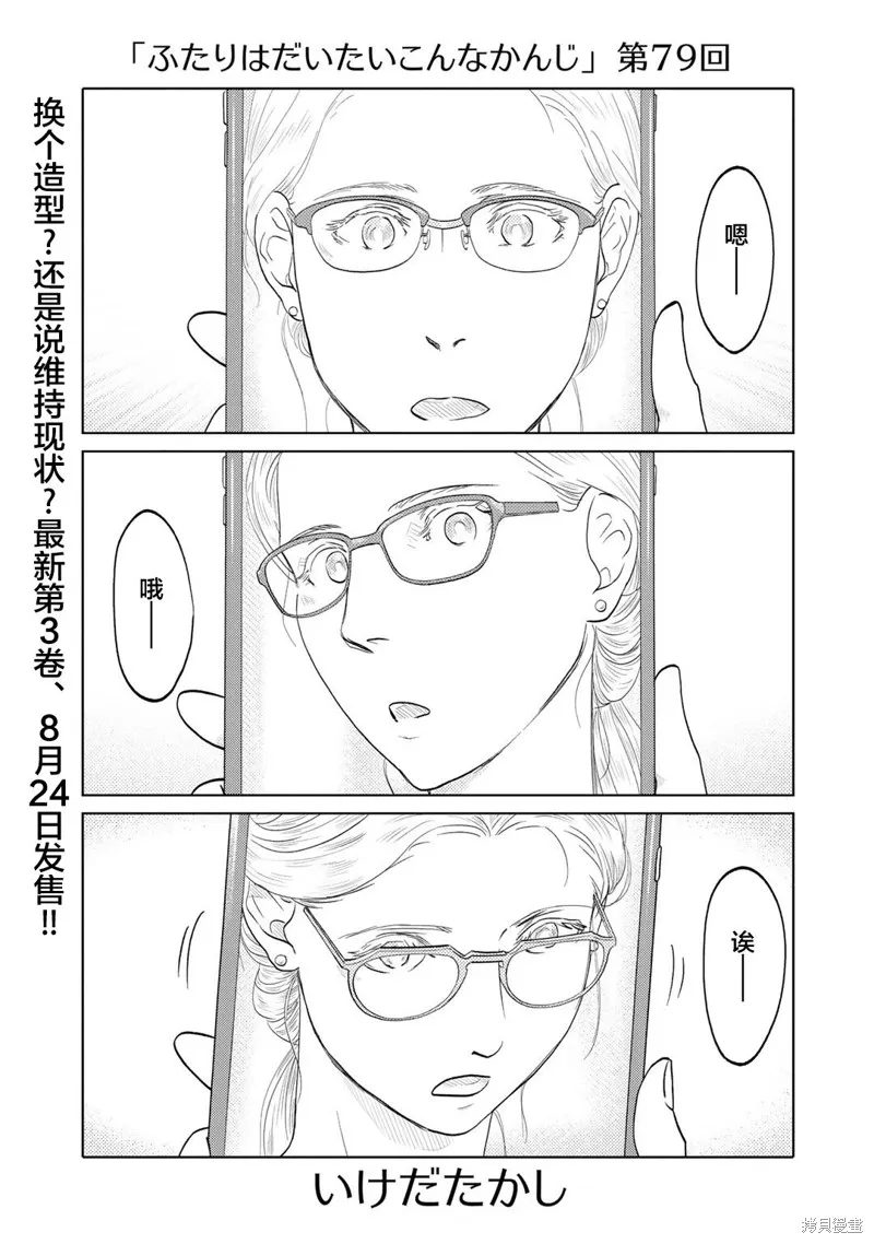 第79话 第1页
