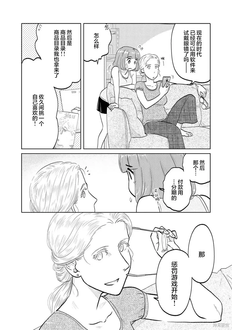 第79话 第2页