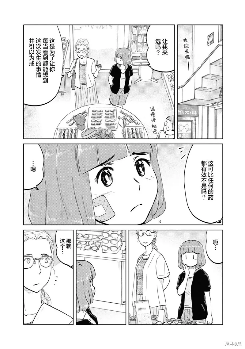 第79话 第3页